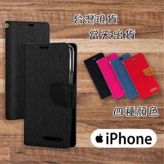 [台灣現貨]iPhone6 Plus 翻蓋皮套 IP6+ 牛仔布手機殼 APPLE iphone6 /6s 掀蓋皮套