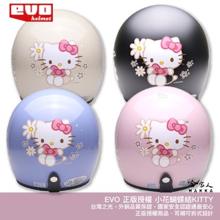 EVO CA310 Hello Kitty 小花款全系列安全帽 3/4罩式安全帽 哈家人