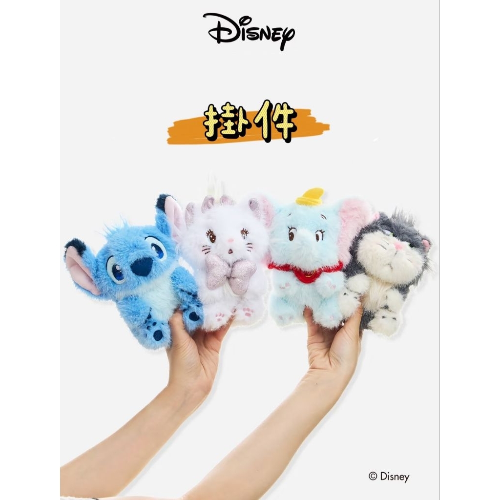 《胖胖ㄉ狗狗》✨️正版授權✨️迪士尼系列掛件 可愛 毛絨娃娃 收藏 送禮推薦 生日禮物 聖誕節禮物 史迪奇 小飛