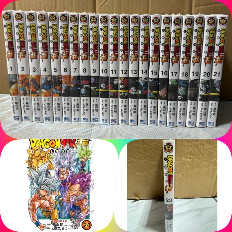 (繁體中文) DRAGON BALL超 七龍珠超 1-24  鳥山明/著 _ 東立 全新未拆
