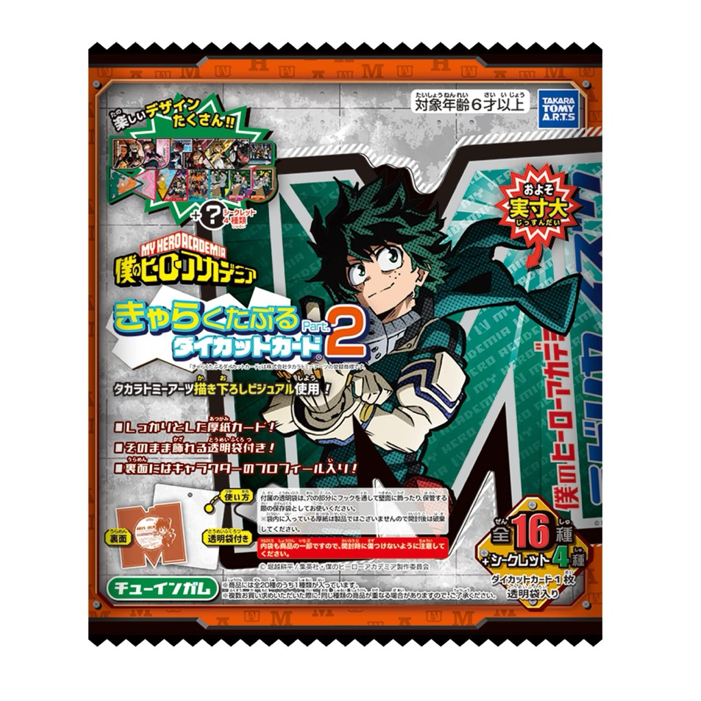 全新 我的英雄學院 食玩 造型卡片 20入 part2 綠谷出久 爆豪勝己 死柄木吊 荼毘 葉隱透 收藏卡卡包 盒玩