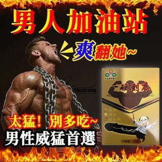 現貨正品🔥隔日到貨 鼎新生醫底氣十足正品 黑色膠囊 無副作用 假一賠十 我弟很猛 公司貨 20顆