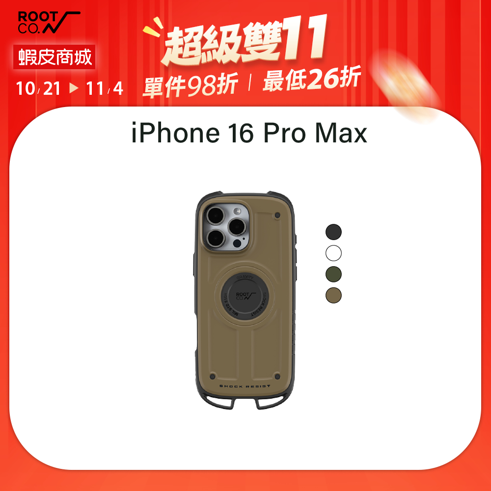 日本【ROOT CO.】iPhone 16 Pro Max 下掛勾式防摔手機殼 - 共四色