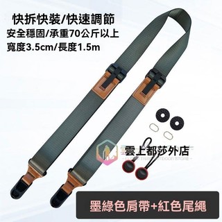 相機快拆背帶相容PD單反佳能尼康索尼富士斜跨快速調節掛脖肩帶