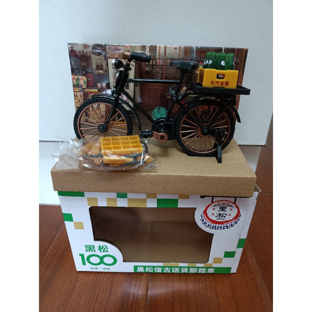 隱藏版黑松復古送貨腳踏車