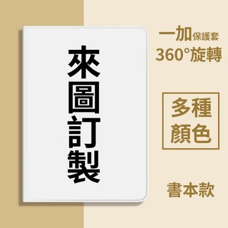 客製化 一加 平板套 Oneplus Pad 2 Pro 13.2吋 Pad Pro 12.1吋 Pad 11.6吋
