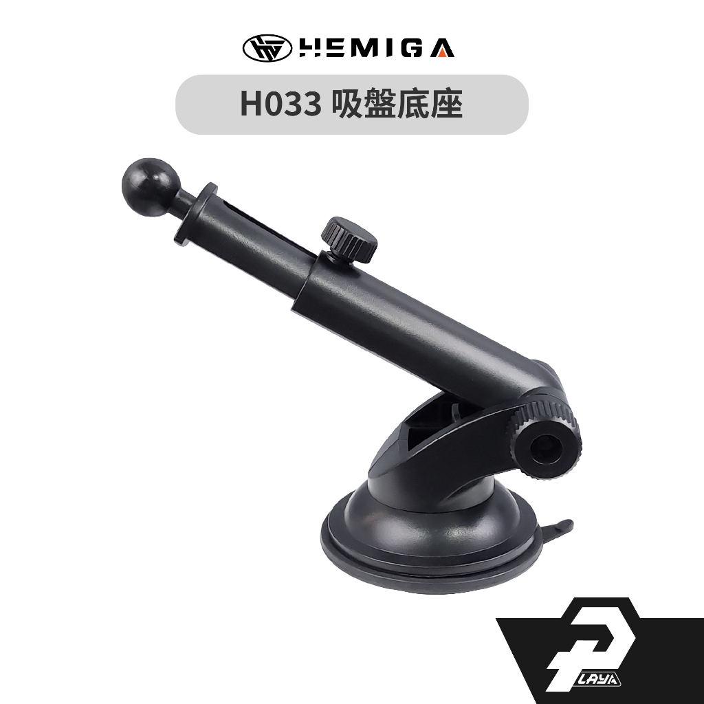 手機架吸盤 H033 汽車吸盤 汽車吸盤手機架 真空吸盤 強力奈米吸盤 雙重吸附 吸盤