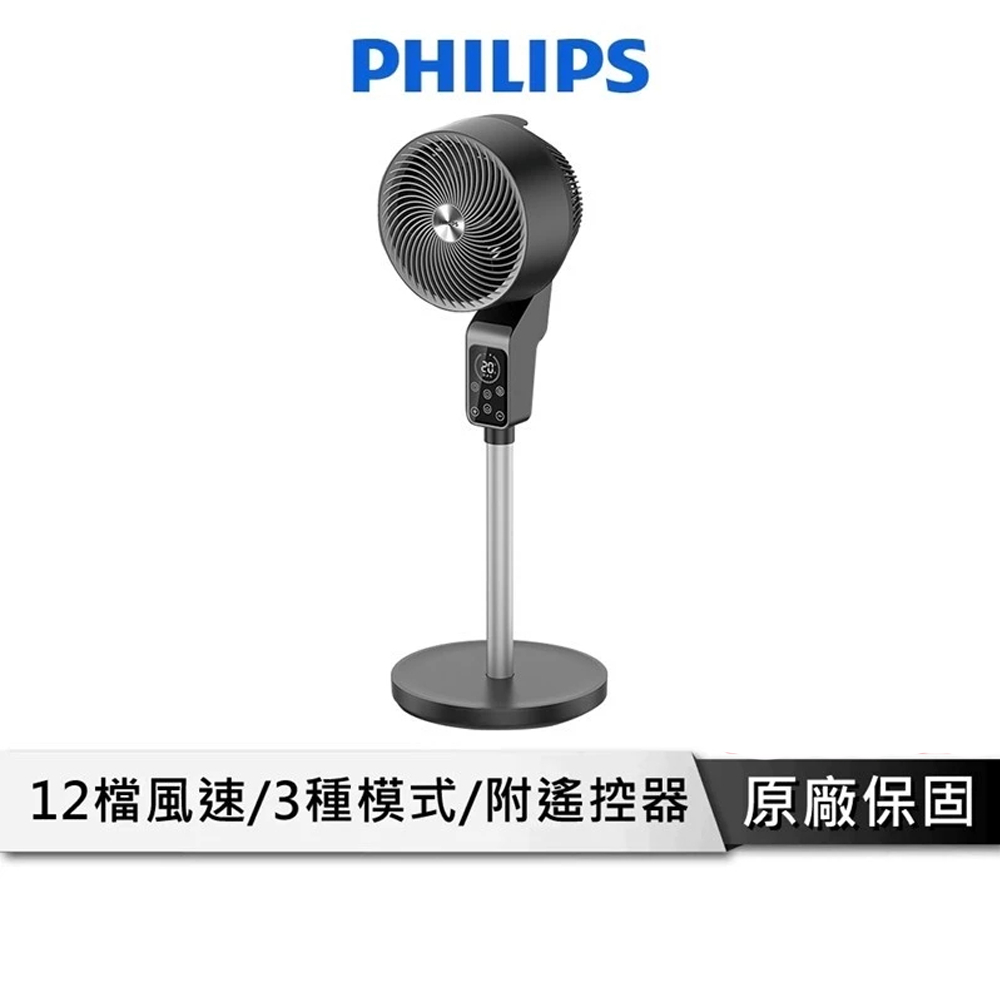 PHILIPS飛利浦 9吋 直立式循環扇【遙控定時款】 渦輪風扇 DC 電風扇 風扇 電扇 DC扇 ACR3142CF