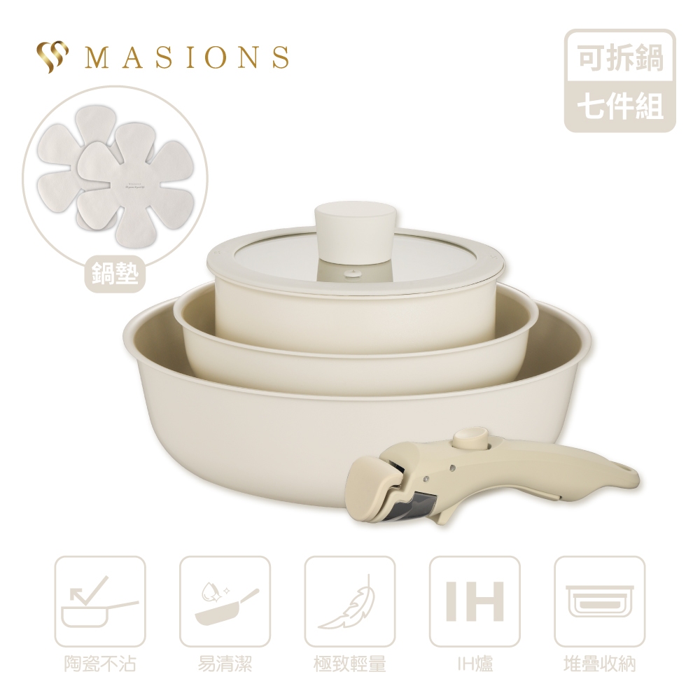 【MASIONS 美心】RAKI系列 可拆鍋 土耳其奶白陶瓷不沾鍋3鍋7件組(煎炒鍋/平底鍋/奶鍋/可拆手柄/鍋蓋/鍋墊