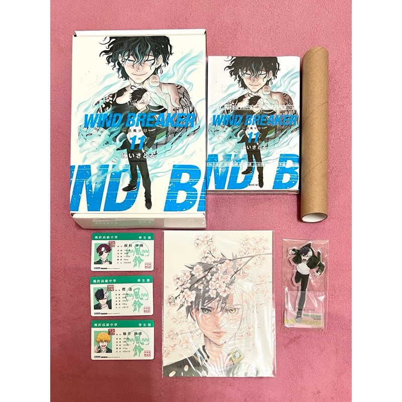 WIND BREAKER 防風少年 第11集漫畫特裝版 蘇枋櫻遙榆井學生證 防水海報 櫻遙畫報卡立牌 櫻遙椿野佑明信片
