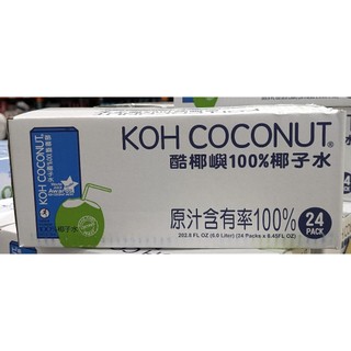 【好市多代購】KOH 純椰子水 250毫升 X 24入 | Costco