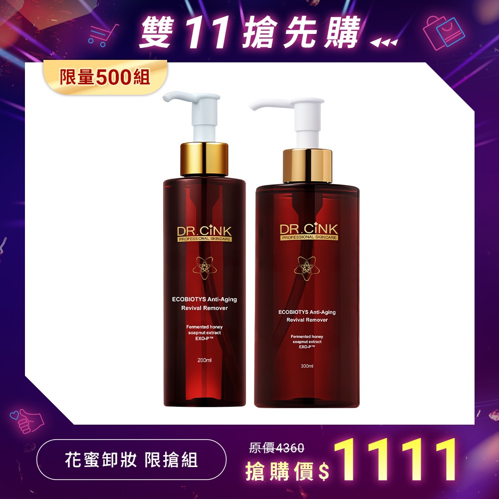 【DR.CiNK 達特聖克】花蜜酵母賦活緊緻卸妝精萃 200ml 卸妝 清爽 潔淨 養卸合一 溫和 親膚性 弱酸配方