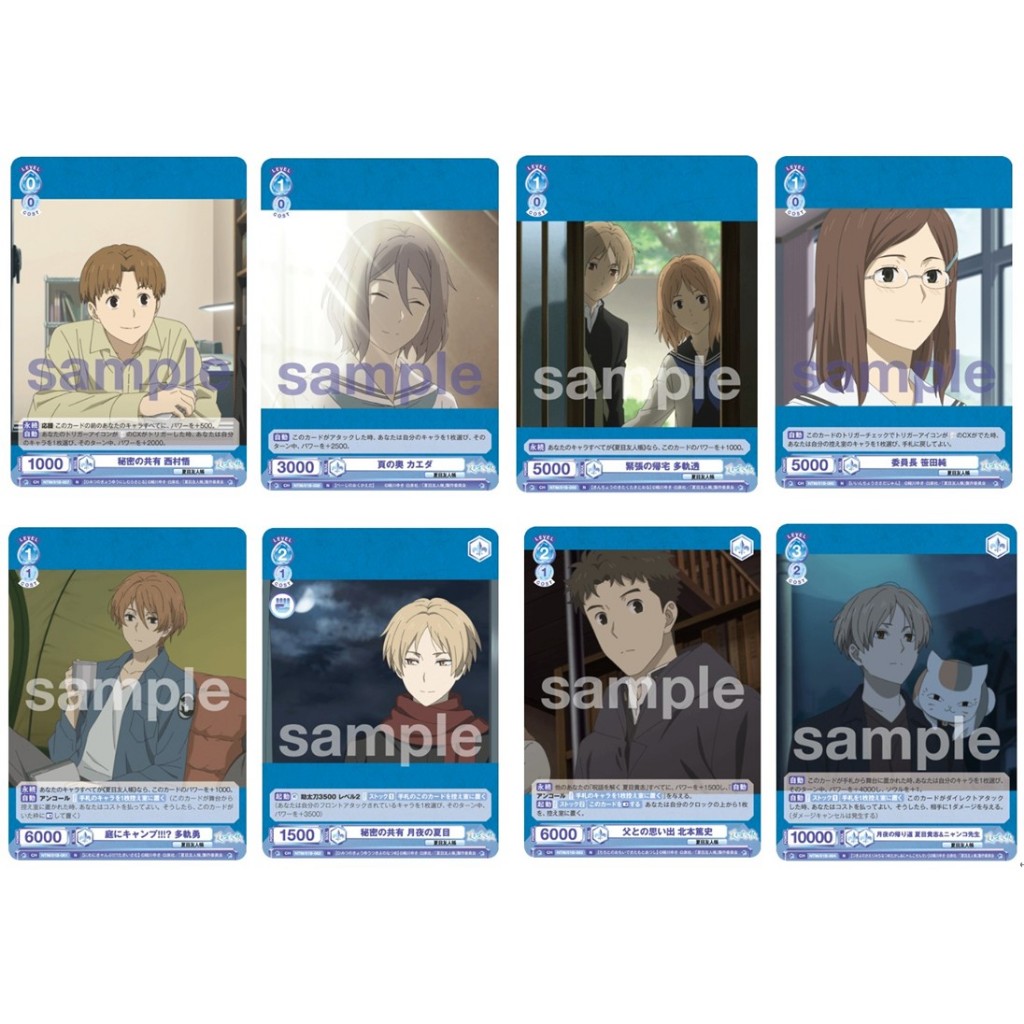松梅桌遊舖 WSB NTM/01B- N 普卡 夏目貴志 貓咪老師 多軌透 多軌勇 笹田純 夏目友人帳 單卡 卡牌