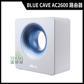 【漾屏屋】ASUS 華碩 BLUE CAVE (藍洞) AC2600 無線路由器 ip分享器