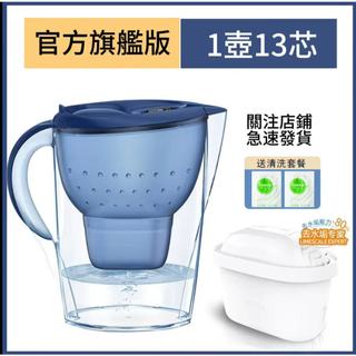 💦桃園發貨💦brita通用 濾水壺 德國濾水壺 brita同款濾水壺 淨水壺 淨水過濾器 淨水壺 活性炭濾水器 濾水壺