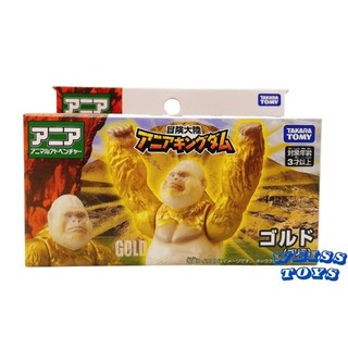 ★維斯玩具★ TAKARA TOMY 多美動物 ANIA 冒險王國 黃金猩猩 全新現貨 探索動物 不挑盒況