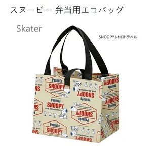 蔓菟小舖💖日本skater 史努比 環保袋 便當袋 防潑水不織布 手提袋 購物袋 B05