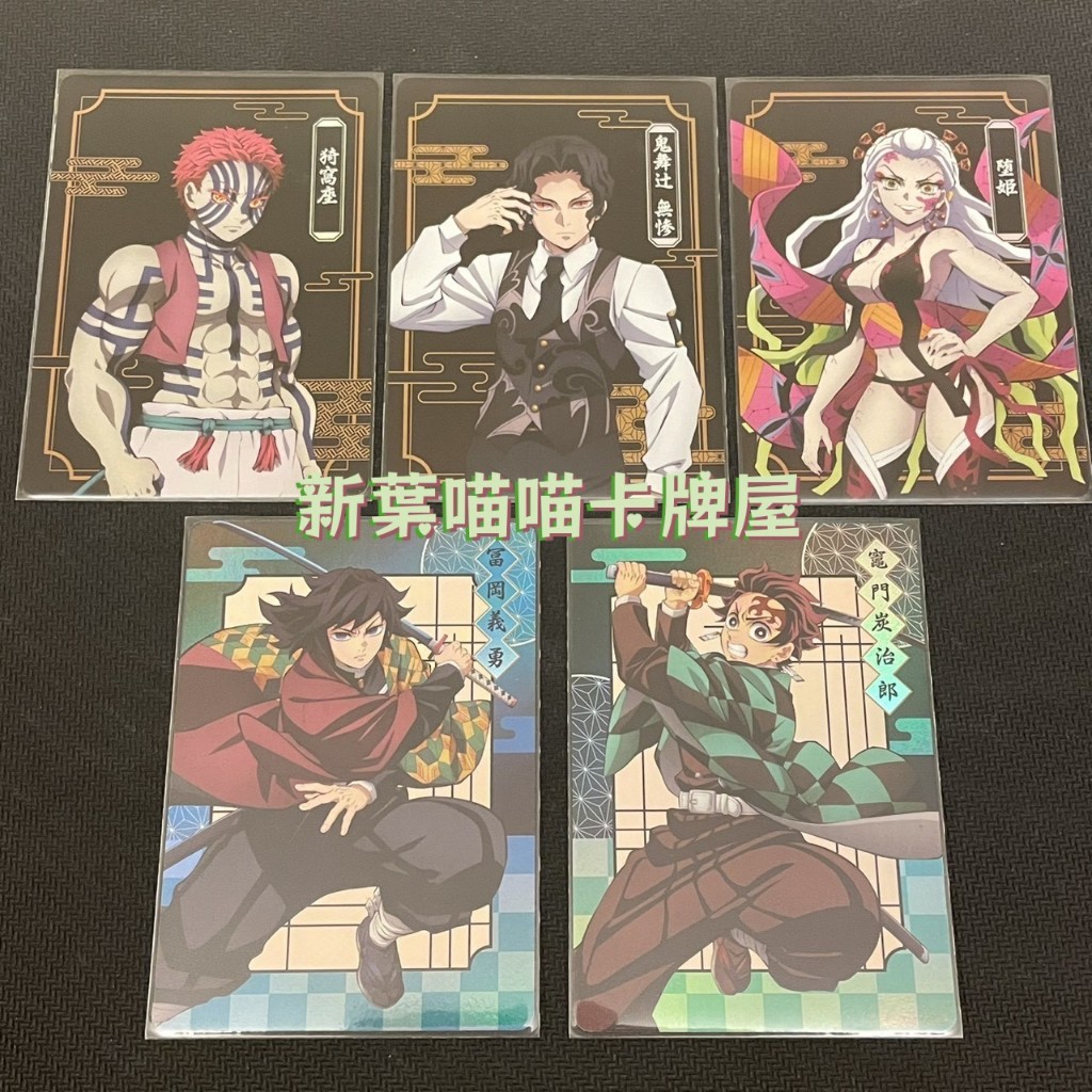 (正版機台) 鬼滅之刃 全身 小卡 抽卡機  猗窩座 無慘 墮姬 義勇 炭治郎 影城 限定 快閃店 無限城 猗窩座再襲