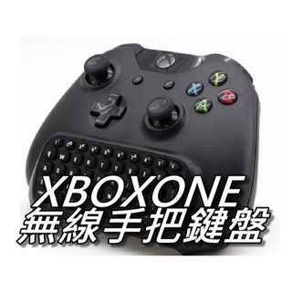XBOX ONE無線手把鍵盤/控制器2.4G無線鍵盤 線上聊天/打字 直購價500元 桃園《蝦米小鋪》