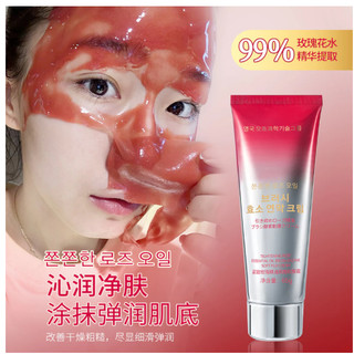 塗抹式軟膜 撕拉面膜 水光玫瑰軟膜 晚安凍膜 凝膠軟膜粉 補水提亮清潔毛孔塗抹式泥膜 清潔毛孔補水軟膜
