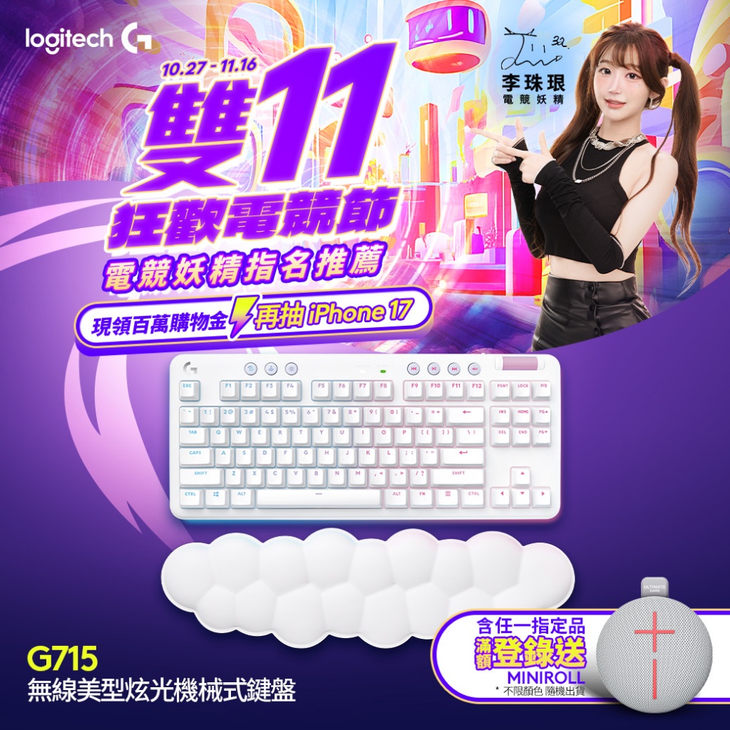 Logitech G 羅技 G715 無線美型炫光機械式鍵盤【電競館】