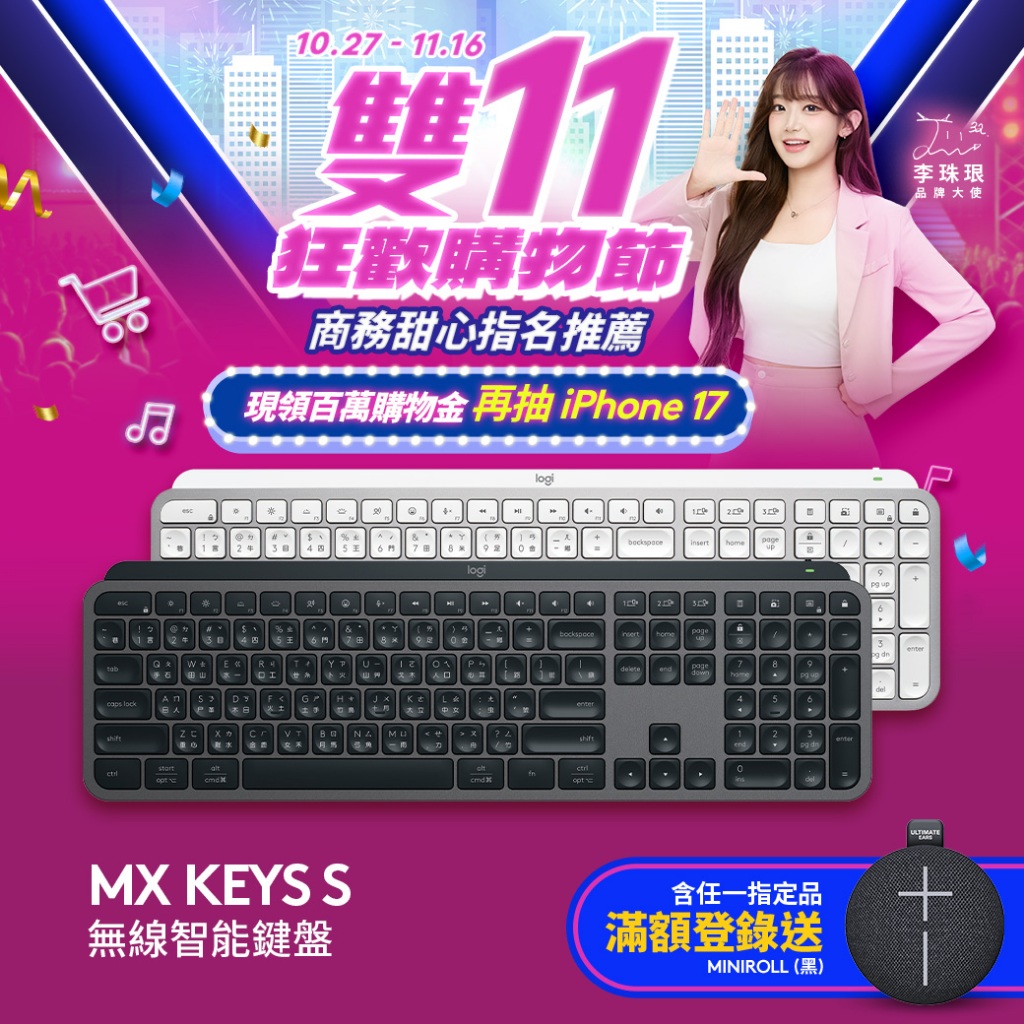 Logitech 羅技 MX Keys S 無線智能鍵盤