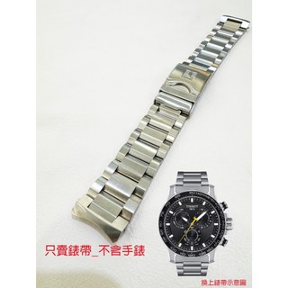 TISSOT 天梭錶 SUPERSPORT T1256171104100_錶帶
