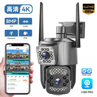 官方正品+保固三年 全新升級-V380 pro 雙鏡頭監視器 400萬畫素 防水防雷 全彩夜視 戶外監視器 高畫質監視器