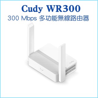 【cudy】 WR300 多功能 多模式無線路由器 300Mbps 無線分享器