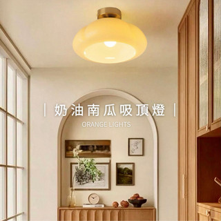 【橙光燈飾】【現貨】特大號 北歐奶油南瓜吸頂燈 牛奶燈 走道燈 臥室燈 玄關燈 單吸燈 客廳燈 梯間吸頂燈 復古風燈具