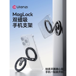 Ulanzi MA02 MagLock 雙磁吸手機支架 Magsafe 磁吸扣 指環扣 摺疊支架 鋁合金 1/4螺孔