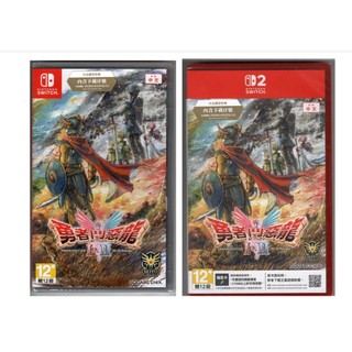 【艾達電玩】全新現貨 NS NS2 勇者鬥惡龍 1+2 I & II HD-2D Remake 中文版