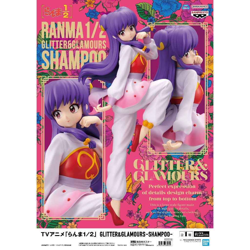 🔥鹿本🔥全新 日版 景品 BANPRESTO 亂馬1/2 GLITTER＆GLAMOURS G&G 珊璞 公仔
