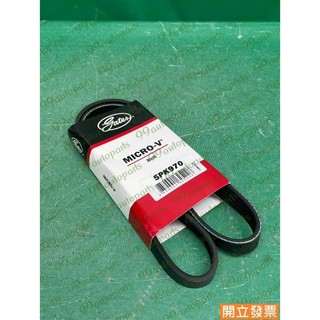 【汽車零件專家】豐田 EXSIOR PREMIO 1.6 2.0 5PK970 皮帶 發電機皮帶 gates
