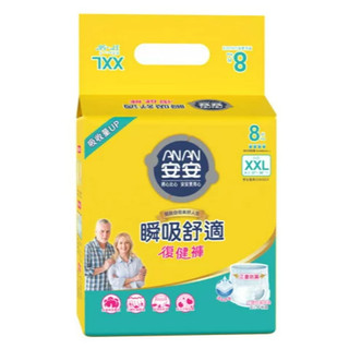 ＜蝦幣10%=9折＞安安 瞬吸舒適復健褲 XXL號 8片 超商一單最多2包