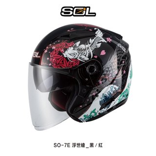 SOL 安全帽 SO-7E 浮世繪 亮面黑紅 雙D扣 內藏墨鏡 SO7E 3／4罩 半罩 安全帽 內襯可拆洗-23番