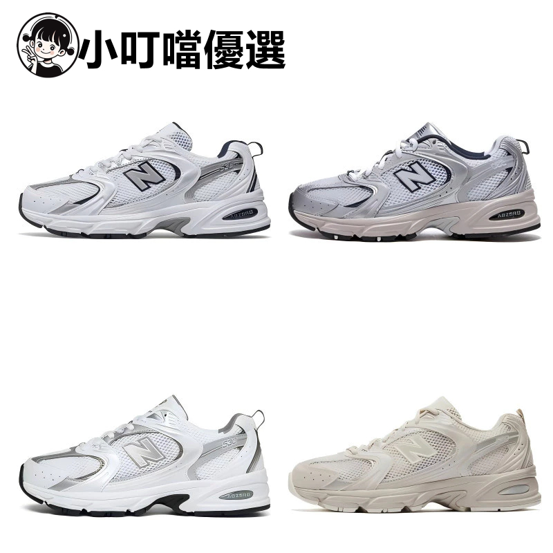 正版免運New Balance NB 530 白銀 奶茶色 灰銀 男鞋 女鞋 NB530 厚底 復古鞋 休閒鞋 運動鞋