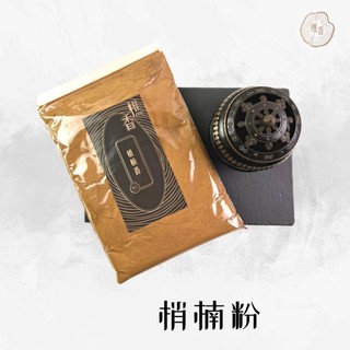 【樵香行】台灣梢楠粉 梢楠木 靜香粉 香粉 原木 倒閣料無抽油 台灣製造 純天然 台灣梢楠