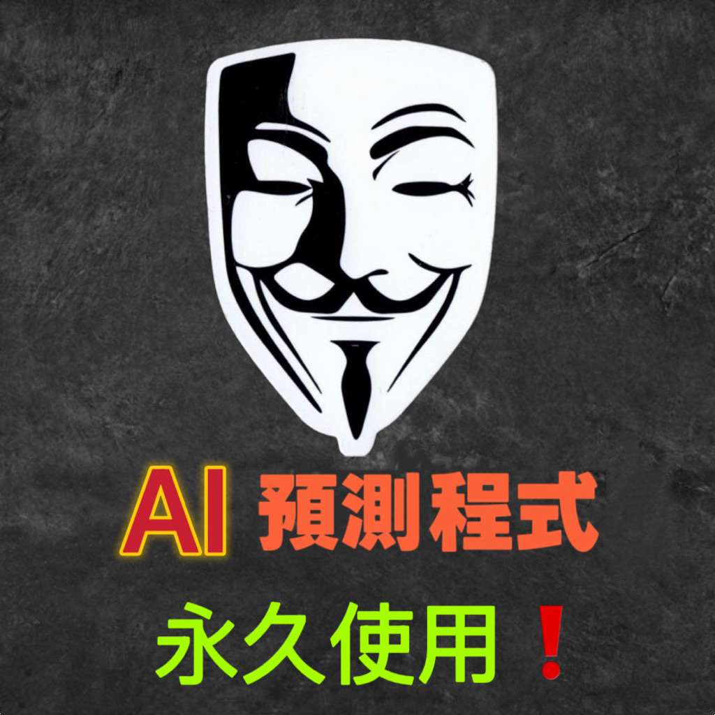 百家樂預測程式的價格推薦- 2026年1月| 比價比個夠BigGo