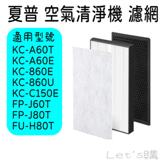 [開發票]夏普 空氣清淨機 濾網 FP-J80T 濾網 FP-J60T 濾網 FZ-H80HFE FZ-H80DF 副廠