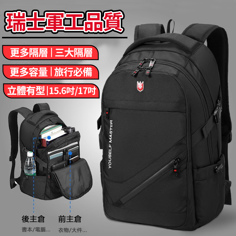 ⚡台灣現貨⚡大容量後背包 登山包 後背包 筆電後背包 17.3吋 旅行後背包 雙肩包 背包 防水後背包 戶外背包 多層格