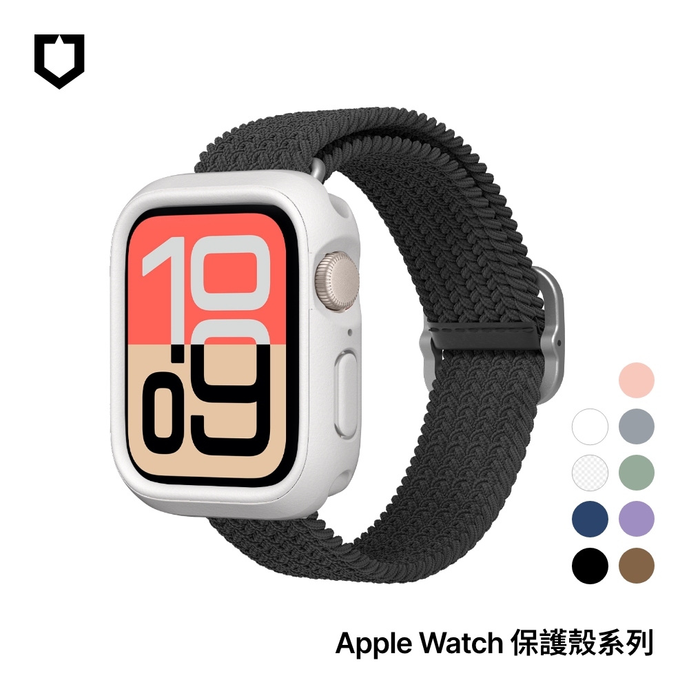 犀牛盾 適用Apple Watch SE3/SE2/6/SE/5/4代(40mm/44mm)模組化邊框保護殼