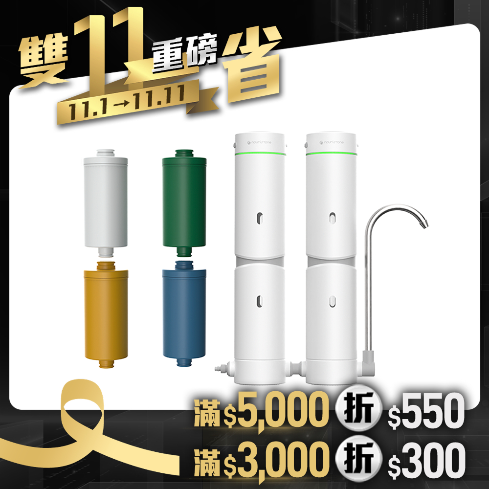 【未來實驗室】AbsolutePure A1+ 超濾直飲濾水器 免安裝 四層過濾 超濾/碳棒/維他命C/鹼水濾芯組合
