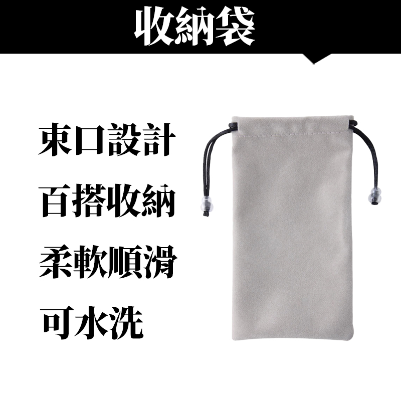 絨布收納袋 手機布袋 行動電源收納袋 耳機收納袋 束口袋 萬用絨布收納袋 束口收納袋 3C配件包