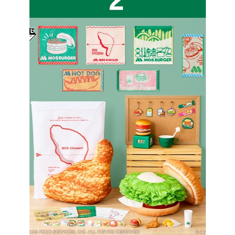 摩斯漢堡2 一番賞 最後賞漢堡時鐘鬧鐘 A賞照燒漢堡衛生紙套 B賞炸雞腿抱枕 C賞馬克杯 D賞 F賞毛巾 G賞吊飾