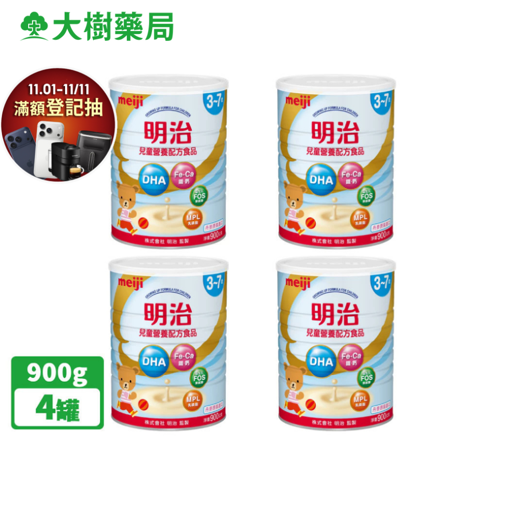 meiji 明治 兒童營養配方食品 900gX4罐 [登記抽] 大樹