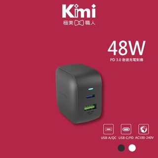 【ONPRO｜48W超急速PD充電器】GAN48 mini GaN氮化鎵 急速快充 迷你充電頭 Kimi極美職人推薦