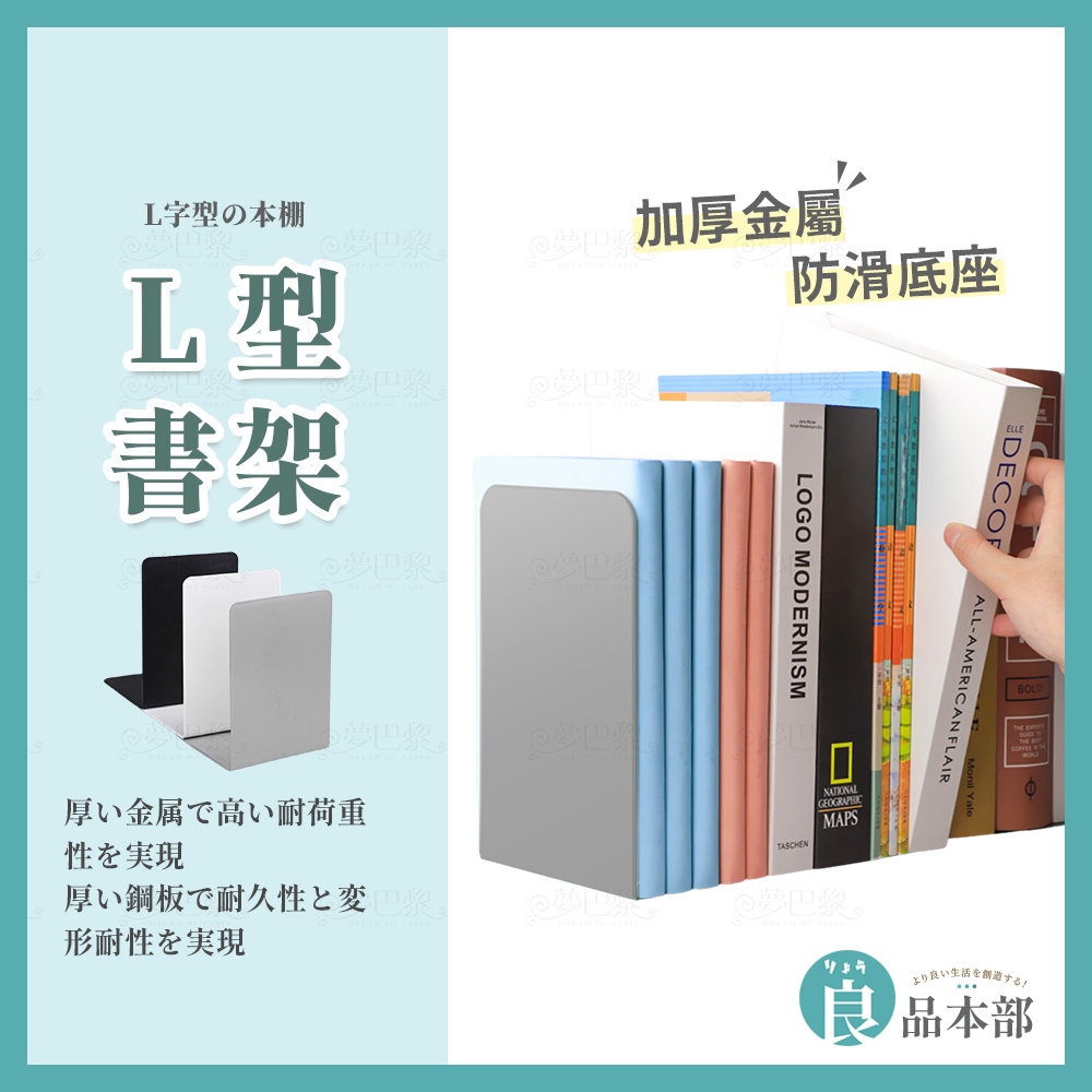 ⚡現貨⚡L型書架 書架 桌面收納 收納架 書 L型 書擋 無印 文件架 書檔 L書立書擋 桌面收納架 壓克力書架