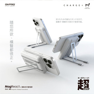 ONPRO MagReact M5 10000mAh 5合1 磁吸無線急速行動電源【Wh已標示】