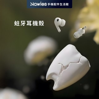 【Koios】蛀牙耳機殼 Airpods 4 Pro2 Pro 保護殼 耳機殼